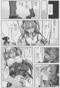 Page 6 of Yuuka-chan no Ecchi Hon - preview thumbnail