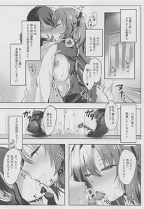Page 9 of Yuuka-chan no Ecchi Hon - preview thumbnail
