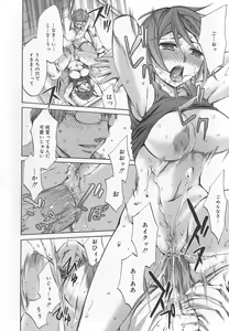 Page 168 of Ryourangakuen Kakumeiki Hyakkaryouran - preview thumbnail