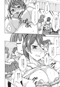 Page 40 of Ryourangakuen Kakumeiki Hyakkaryouran - preview thumbnail