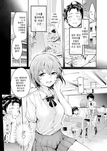 Page 3 of ero Trick Boy I 에로 트릭 보이 - preview thumbnail