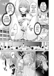 Page 7 of ero Trick Boy I 에로 트릭 보이 - preview thumbnail
