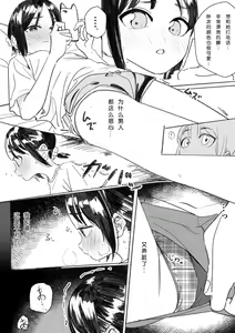Page 2 of Jiko Kenji Yoku Mashimashi Nymphomania J● - preview thumbnail