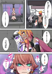 Page 3 of Warui Futanari-san ni Tsukamatta Hero-san ga Kairaku ni Makeru Hanashi. Goutetsu no Dagger Ch. 4 - preview thumbnail