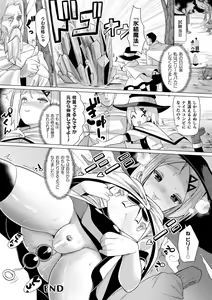Page 168 of Mesugaki mitchiri ecchi - preview thumbnail
