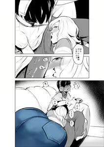 Page 12 of Onee-chan to Kyori o Chijimeru Hanashi - preview thumbnail