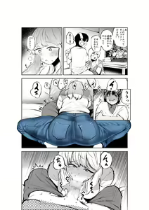 Page 14 of Onee-chan to Kyori o Chijimeru Hanashi - preview thumbnail