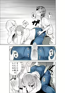 Page 17 of Onee-chan to Kyori o Chijimeru Hanashi - preview thumbnail