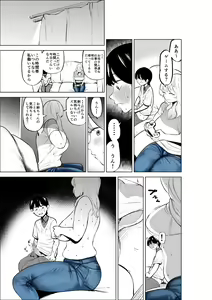 Page 19 of Onee-chan to Kyori o Chijimeru Hanashi - preview thumbnail