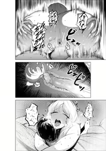 Page 30 of Onee-chan to Kyori o Chijimeru Hanashi - preview thumbnail