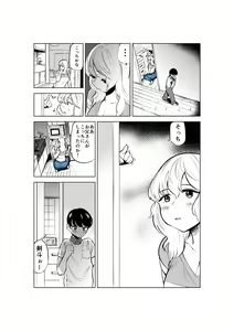 Page 5 of Onee-chan to Kyori o Chijimeru Hanashi - preview thumbnail