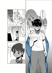 Page 6 of Onee-chan to Kyori o Chijimeru Hanashi - preview thumbnail