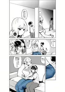 Page 8 of Onee-chan to Kyori o Chijimeru Hanashi - preview thumbnail