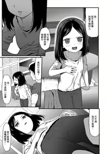 Page 3 of Shukuhakudai | 住宿費 - preview thumbnail