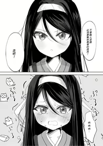 Page 3 of Watashi no ●● Gojiyuu ni Otsukai Kudasai Waga Omo Preview Ban | 我的○○吧請盡情地使用主人 預覽版 - preview thumbnail