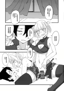 Page 3 of Soineya no Uta 2 | 侍寢之歌2 - preview thumbnail