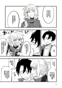 Page 5 of Soineya no Uta 2 | 侍寢之歌2 - preview thumbnail