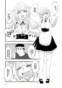 Page 8 of Soineya no Uta 2 | 侍寢之歌2 - preview thumbnail