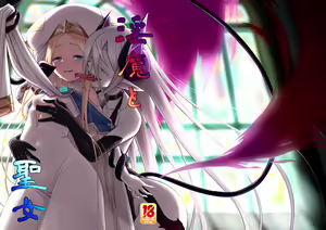 Inma to Seijo - hentai manga cover image