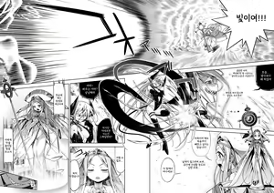 Page 3 of Inma to Seijo - preview thumbnail