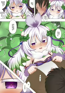 Page 3 of Kuraria no Kowakuma - preview thumbnail