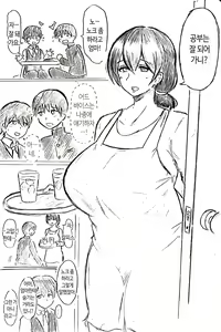Page 3 of Hara Yome no Mura | 임신 아내의 마을 - preview thumbnail