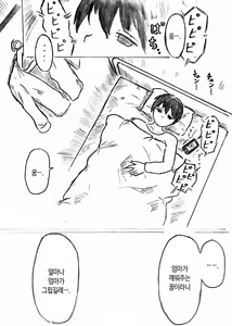 Page 3 of Harayome no Mura Sono San | 임신 아내의 마을 제3 화 - preview thumbnail