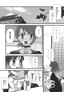 Page 5 of Shoutai Fumei no Otouto-sama - preview thumbnail