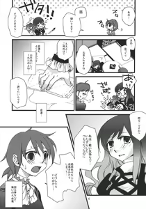 Page 6 of Shoutai Fumei no Otouto-sama - preview thumbnail