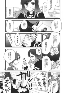 Page 7 of Shoutai Fumei no Otouto-sama - preview thumbnail