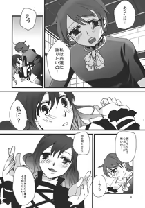 Page 8 of Shoutai Fumei no Otouto-sama - preview thumbnail