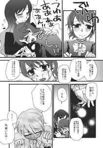 Page 9 of Shoutai Fumei no Otouto-sama - preview thumbnail