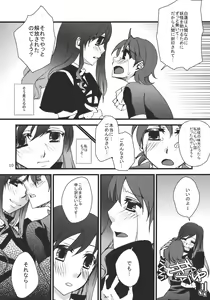 Page 10 of Shoutai Fumei no Otouto-sama - preview thumbnail