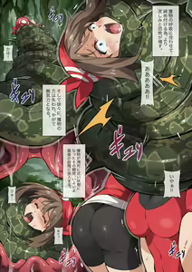 Page 3 of [Mist Night (Co_Ma) Hell Of Swallowed One-Shot Haruka Vs Swallowconda - preview thumbnail