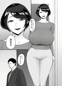 Page 3 of Hitozuma Eriko no Futei Kiroku - preview thumbnail
