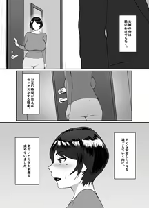 Page 4 of Hitozuma Eriko no Futei Kiroku - preview thumbnail
