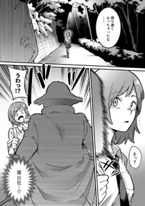 Page 3 of Mahou Shoujo Haiboku - Ayame Shokushu Ryoujoku-hen - - preview thumbnail
