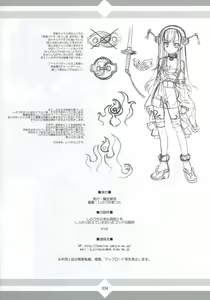 Page 33 of Mukashino - preview thumbnail