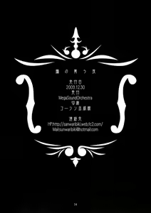 Page 33 of Nue no Mau Yoru - preview thumbnail