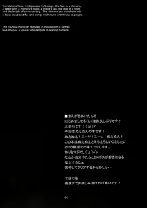 Page 4 of Nue no Mau Yoru - preview thumbnail