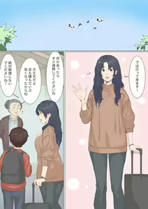 Page 3 of Kaseifu Emi-san to Ryou-kun - preview thumbnail