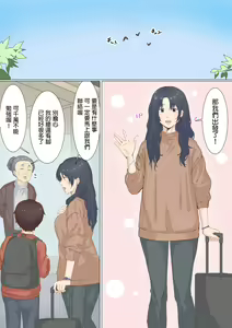 Page 3 of Kaseifu Emi-san to Ryou-kun - preview thumbnail