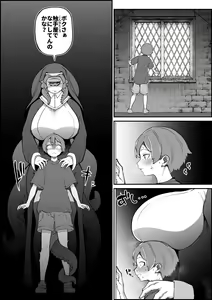 Page 8 of Shaega - preview thumbnail