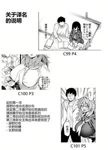 Page 138 of 田舎にはこれくらいしか娯楽がない（1-3） - preview thumbnail