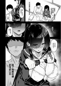 Page 4 of 田舎にはこれくらいしか娯楽がない（1-3） - preview thumbnail