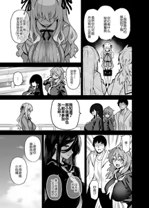 Page 84 of 田舎にはこれくらいしか娯楽がない（1-3） - preview thumbnail
