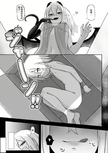 Page 2 of Nakama ni Uragirare Succubus ni Urareta Yuusha-sama no Ohanashi - preview thumbnail