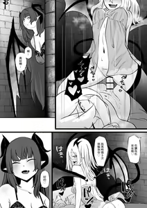 Page 25 of Nakama ni Uragirare Succubus ni Urareta Yuusha-sama no Ohanashi - preview thumbnail