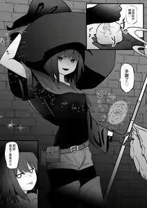 Page 31 of Nakama ni Uragirare Succubus ni Urareta Yuusha-sama no Ohanashi - preview thumbnail