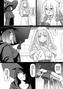 Page 4 of Nakama ni Uragirare Succubus ni Urareta Yuusha-sama no Ohanashi - preview thumbnail